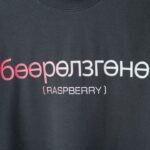 RASPBERRY HILLS WOMENS BBY TEE - Image 3